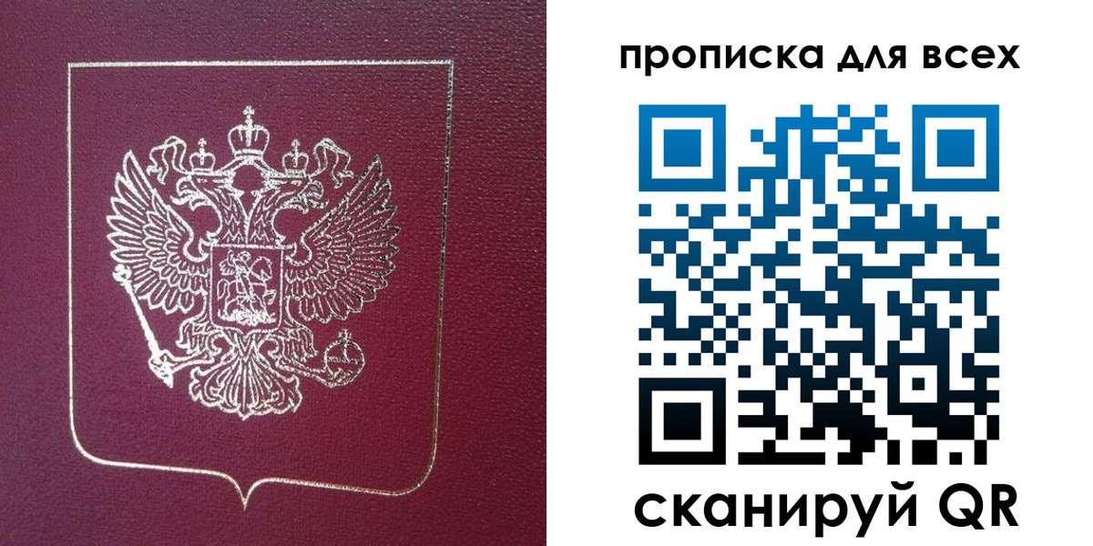 прописка для школы в Башкортостане