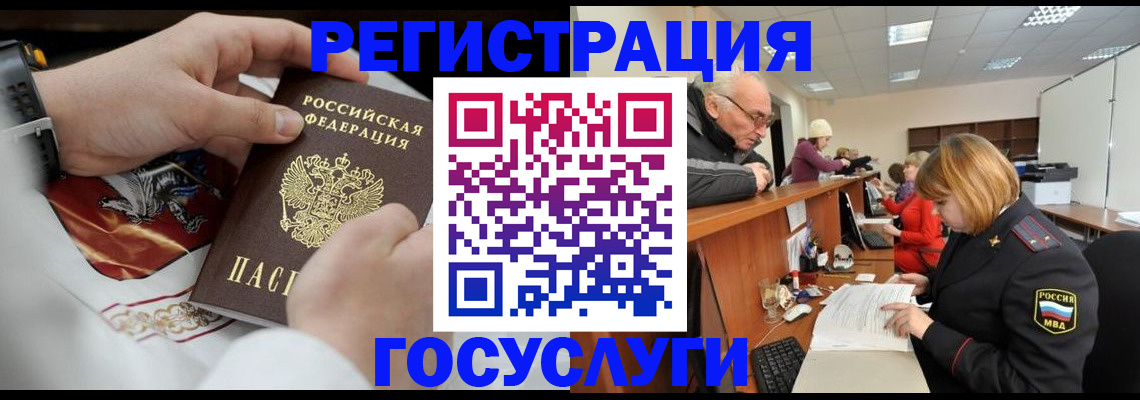 временная регистрация в Башкортостане