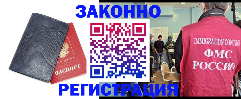 прописка паспорт в Башкортостане