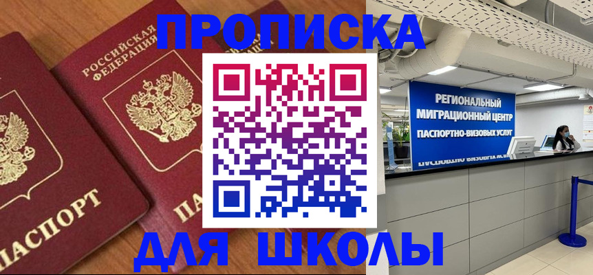 временная регистрация собственник в Башкортостане