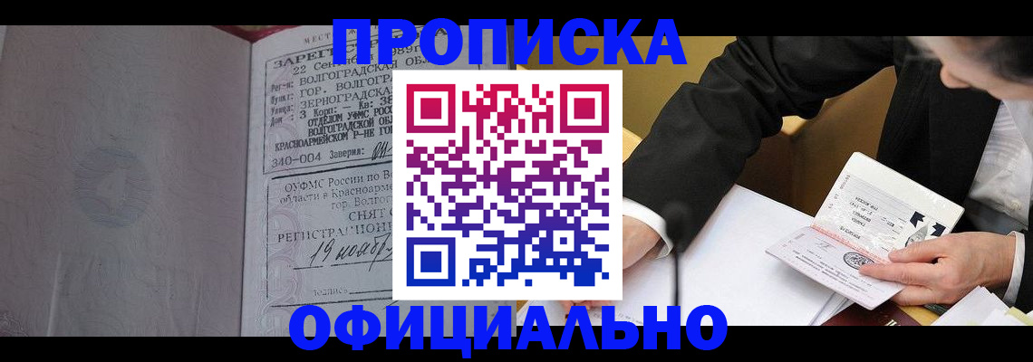 временная регистрация в квартире в Башкортостане
