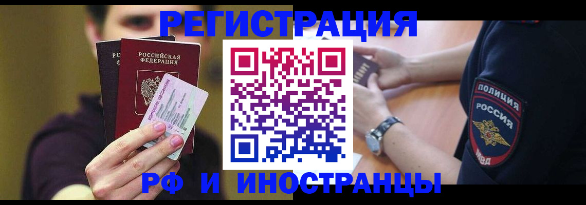 постоянная регистрация по месту жительства в Башкортостане