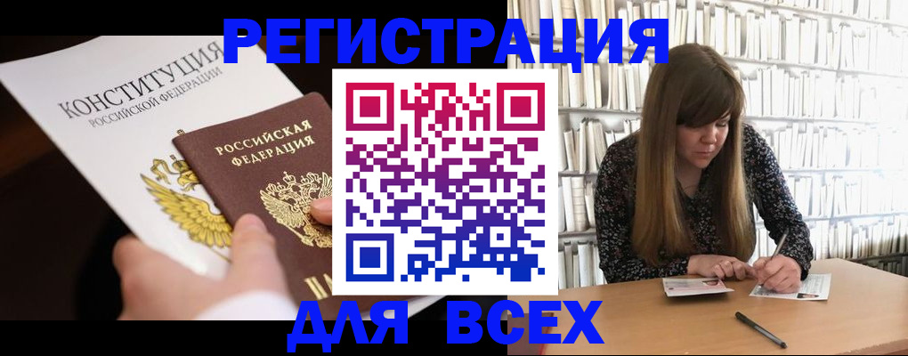 регистрация для дет. сада в Башкортостане