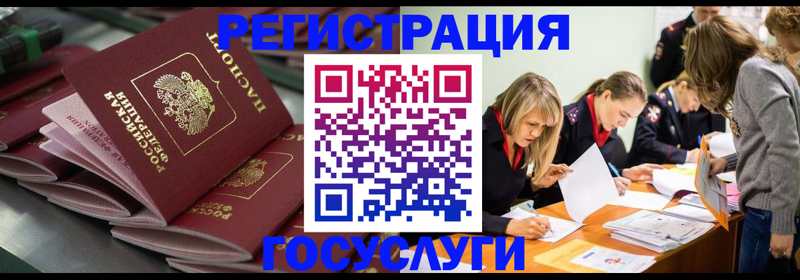 помощь с пропиской от собственника в Башкортостане