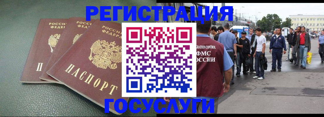 временная регистрация для школы в Башкортостане