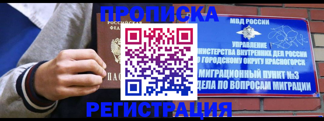 регистрация для дет. сада в Башкортостане